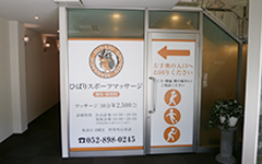 東京都文京区でみられるウィンドウサイン