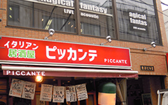 ファサード看板（電飾）